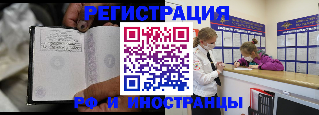 прописка в квартире в Ардоне