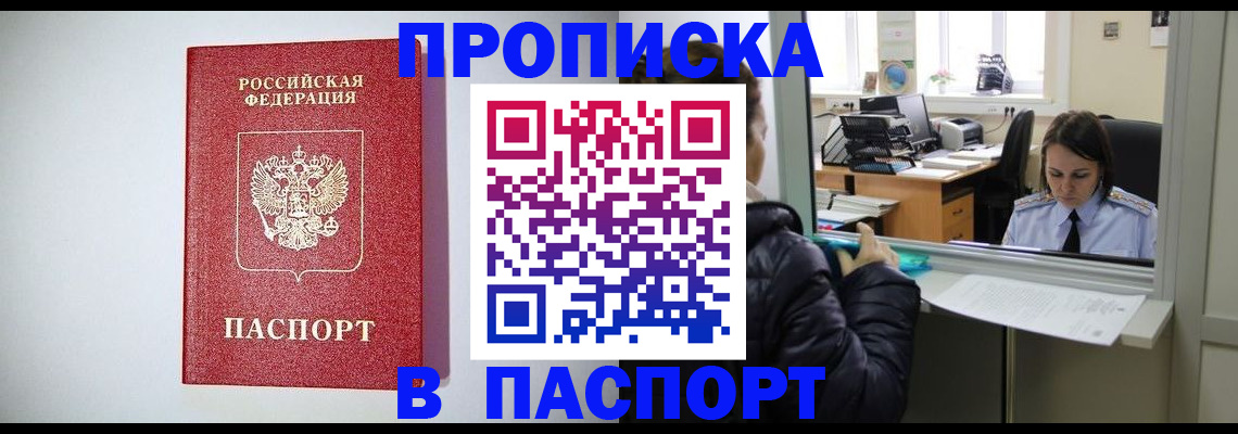 прописка от собственника в Ардоне