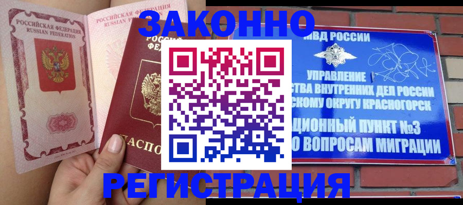 прописка для военкомата в Ардоне