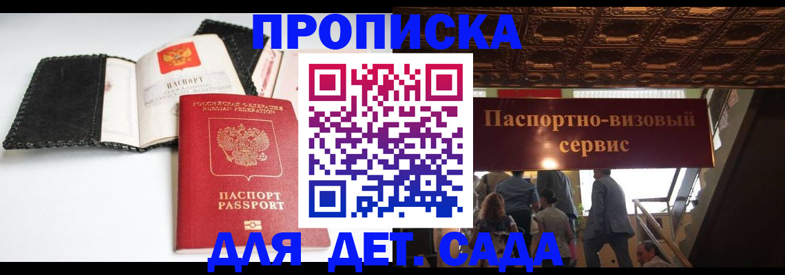 временная прописка в Ардоне