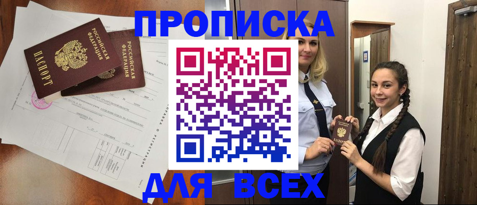 временная регистрация поиск в Ардоне