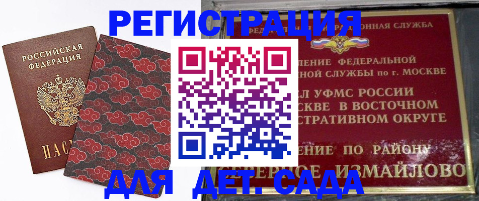 прописка в квартире в Ардоне