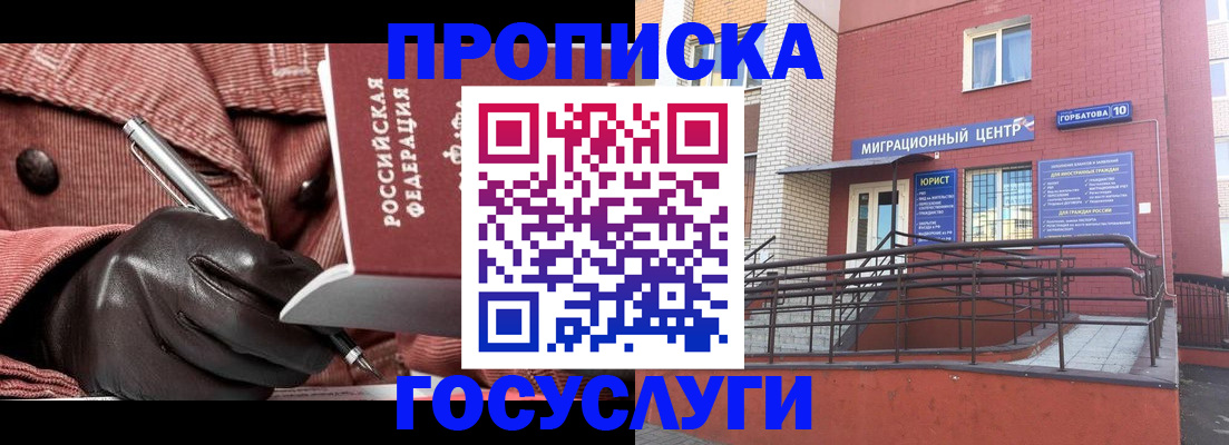 прописка иностранных граждан в Ардоне