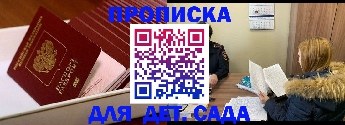 где прописаться в Ардоне